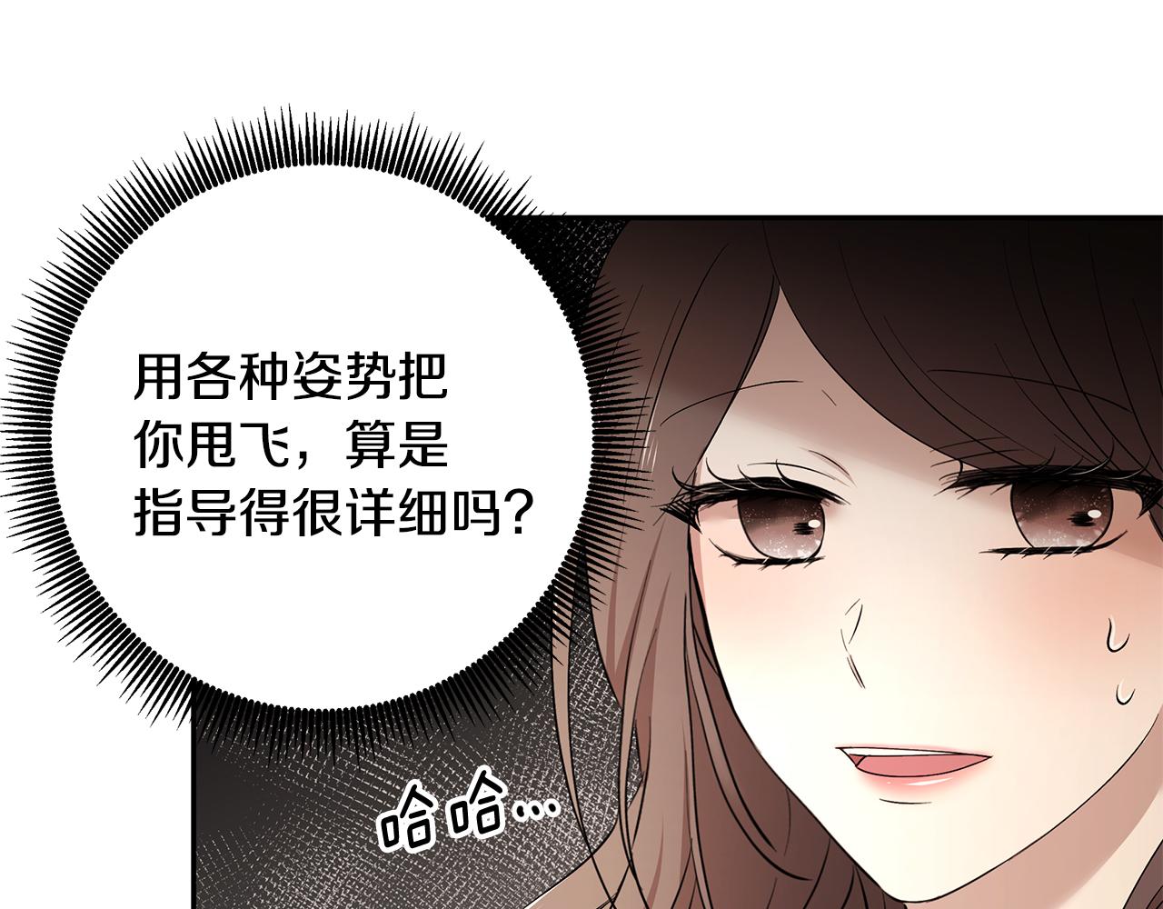 《拜托啦！魔女陛下》第45话 诅咒之物 第11页