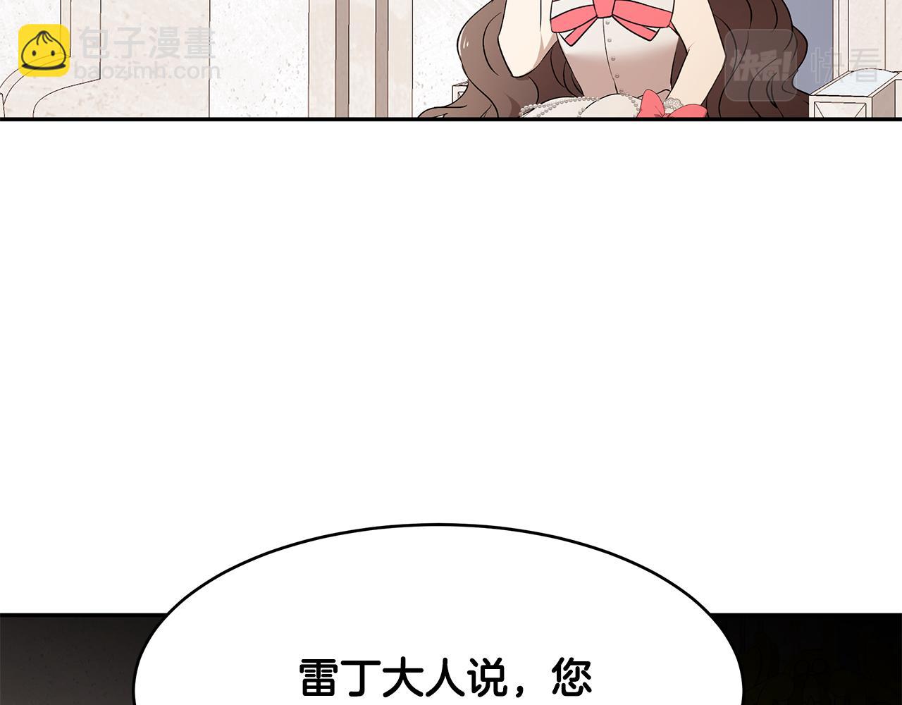 《拜托啦！魔女陛下》第45话 诅咒之物 第14页