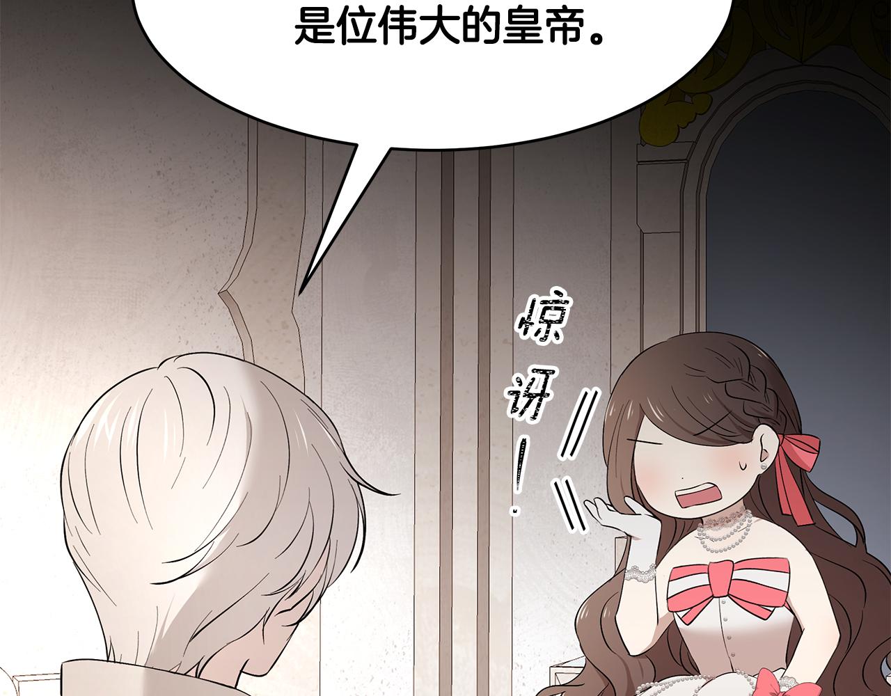 《拜托啦！魔女陛下》第45话 诅咒之物 第15页