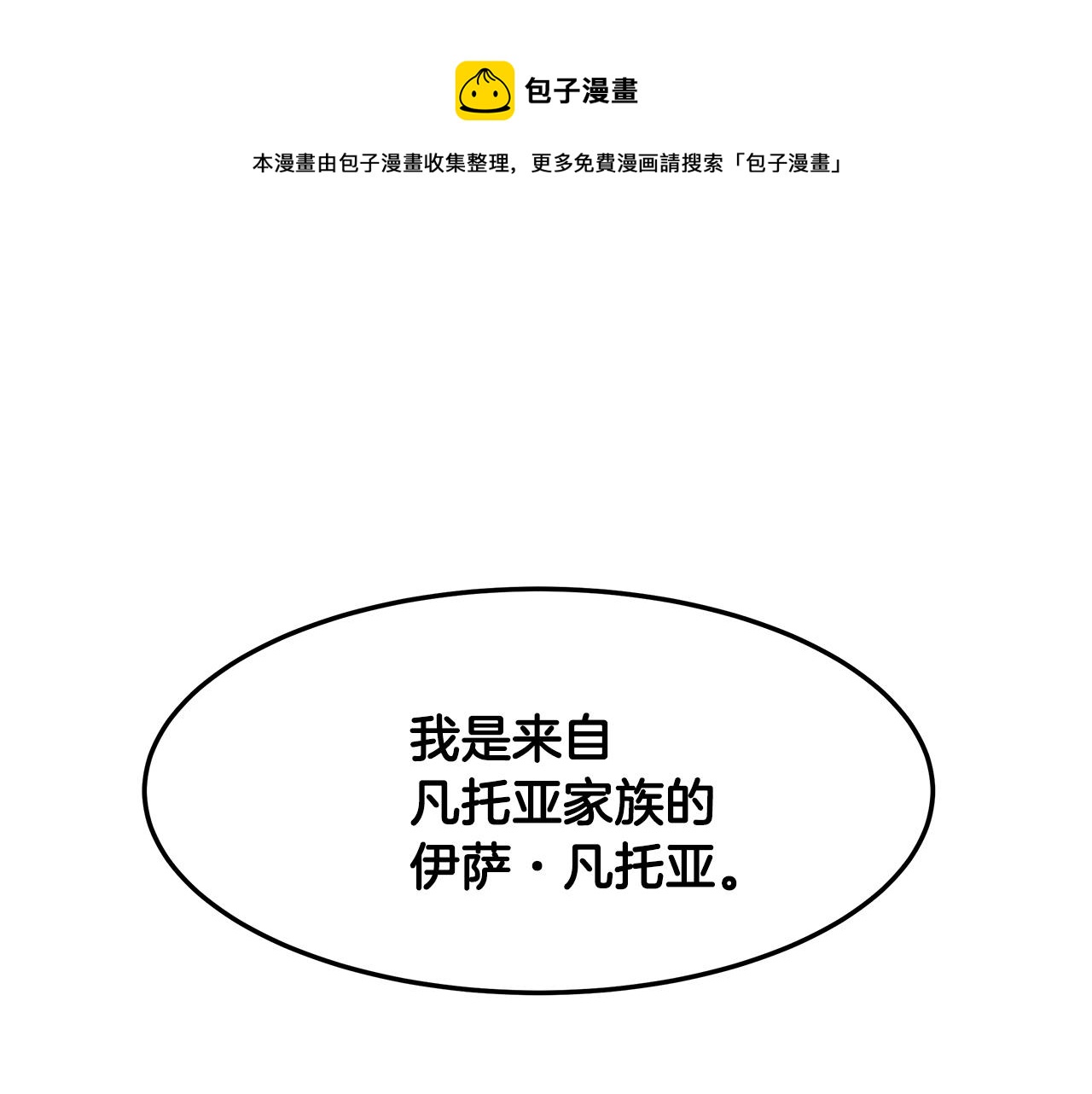 《拜托啦！魔女陛下》第45话 诅咒之物 第1页