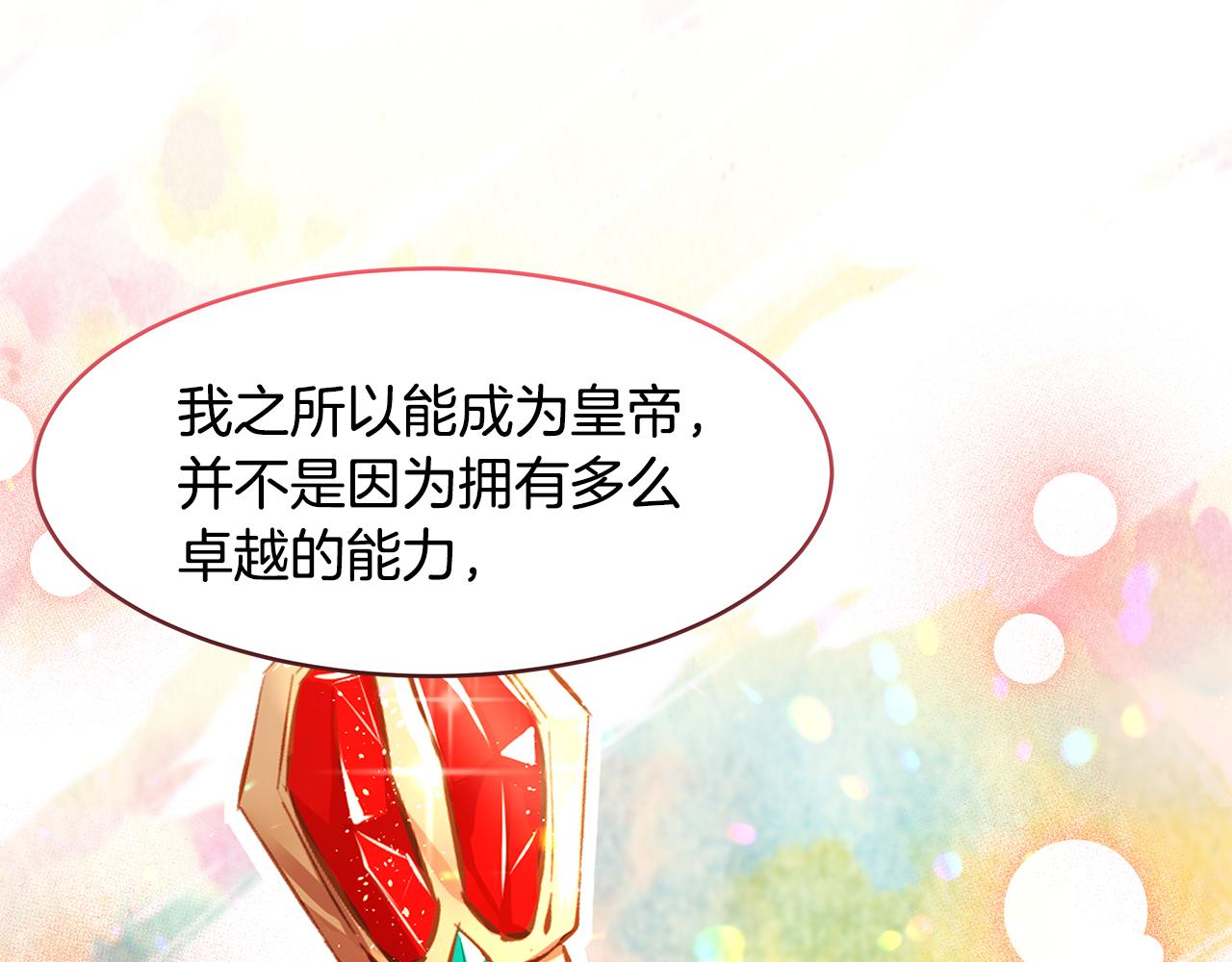 《拜托啦！魔女陛下》第45话 诅咒之物 第21页
