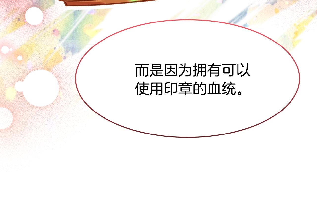 《拜托啦！魔女陛下》第45话 诅咒之物 第23页