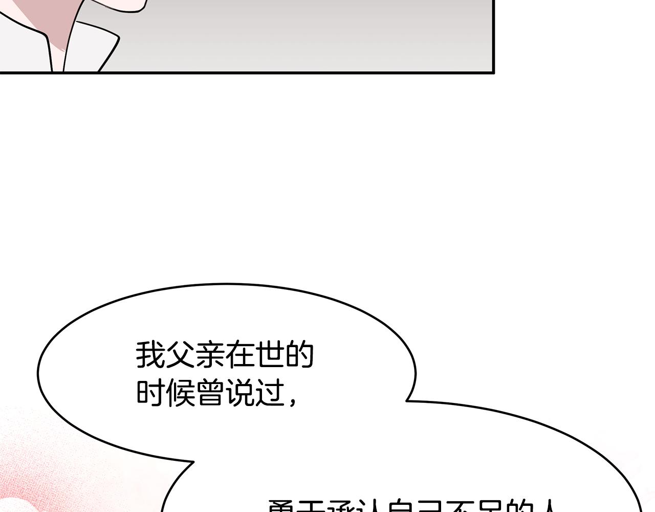 《拜托啦！魔女陛下》第45话 诅咒之物 第25页