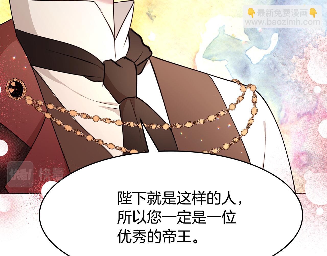 《拜托啦！魔女陛下》第45话 诅咒之物 第27页