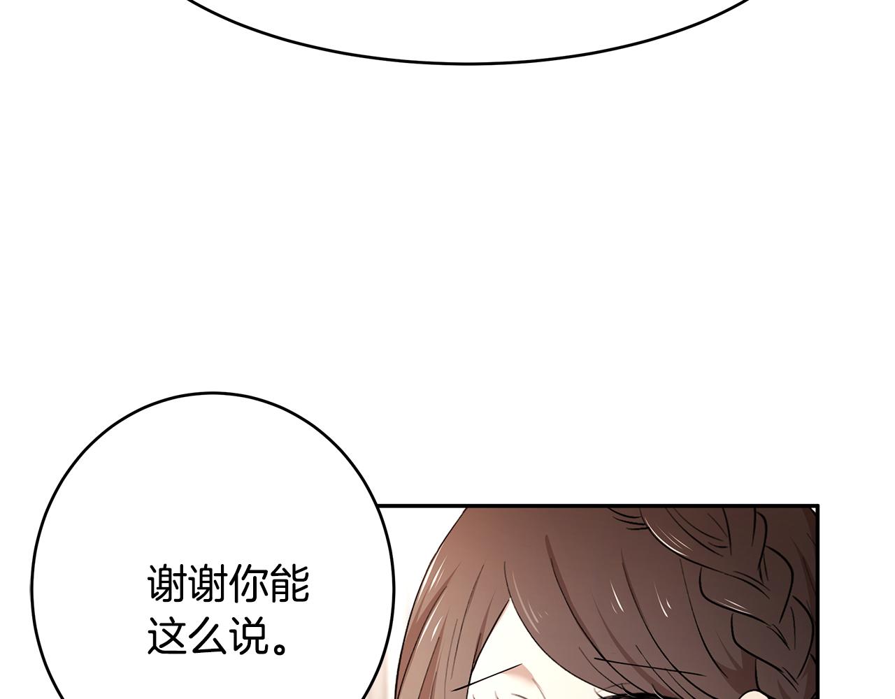 《拜托啦！魔女陛下》第45话 诅咒之物 第28页