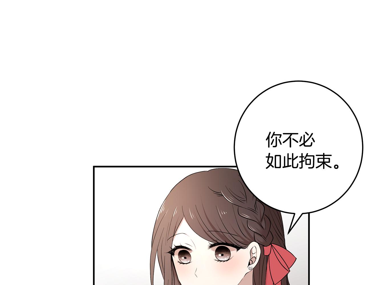 《拜托啦！魔女陛下》第45话 诅咒之物 第2页