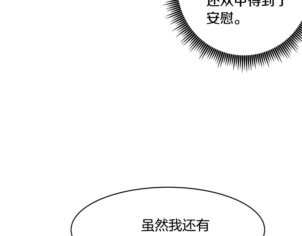 《拜托啦！魔女陛下》第45话 诅咒之物 第30页