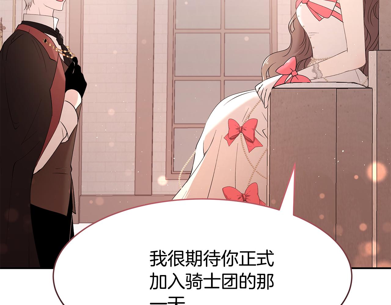 《拜托啦！魔女陛下》第45话 诅咒之物 第32页