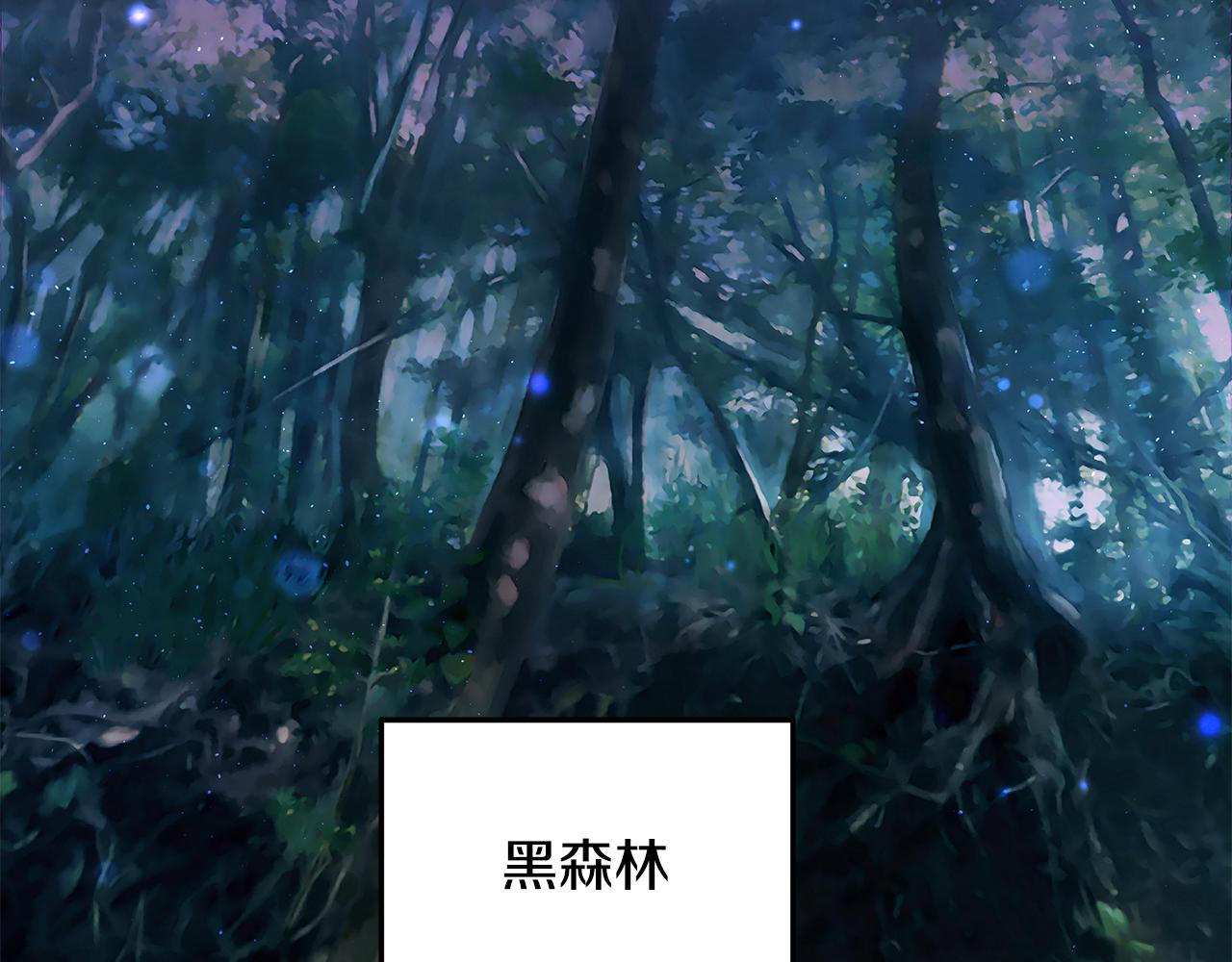 《拜托啦！魔女陛下》第45话 诅咒之物 第39页