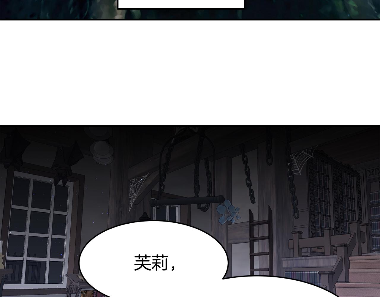 《拜托啦！魔女陛下》第45话 诅咒之物 第40页