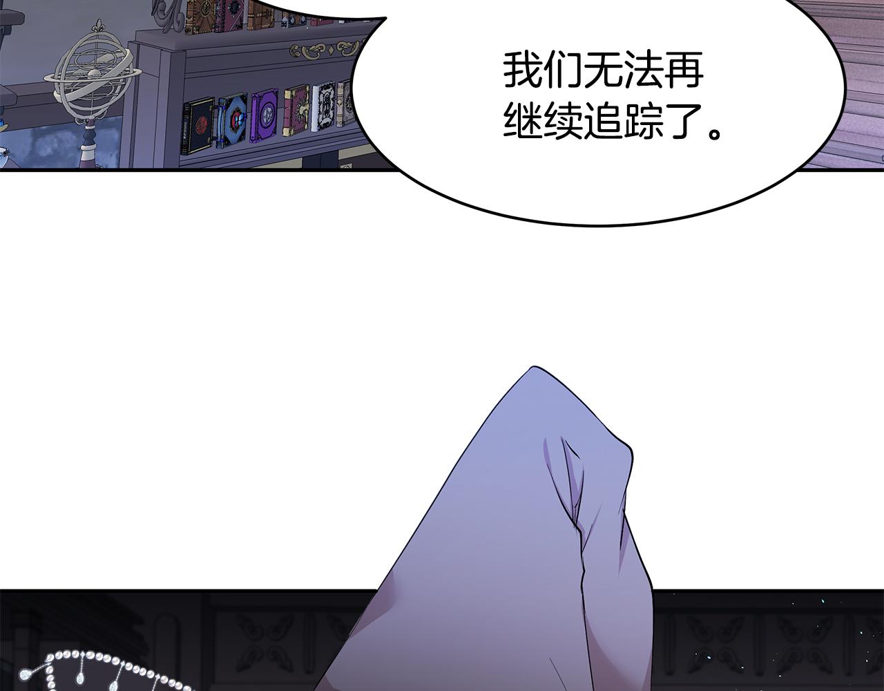 《拜托啦！魔女陛下》第45话 诅咒之物 第41页