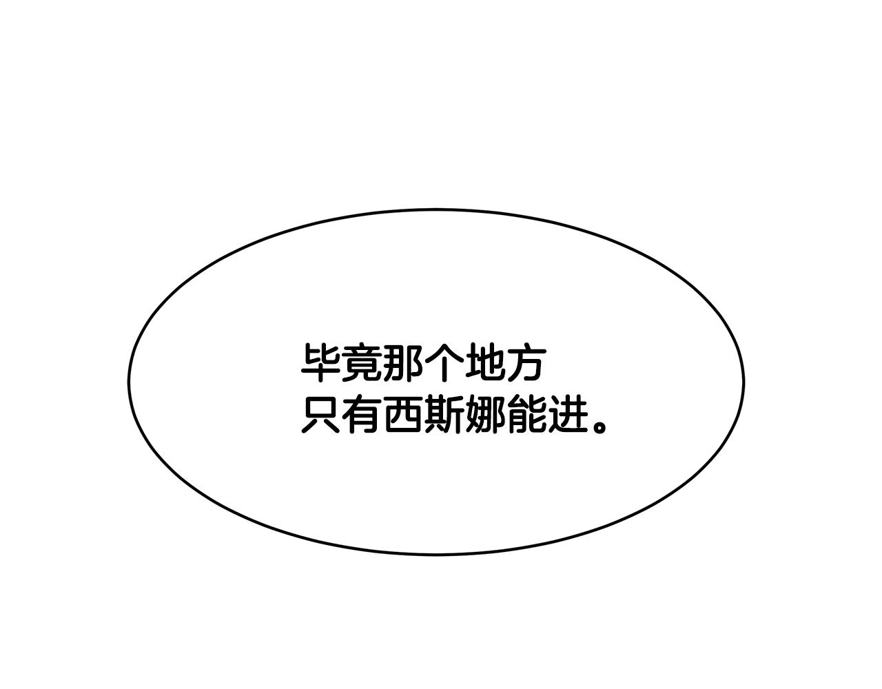 《拜托啦！魔女陛下》第45话 诅咒之物 第48页