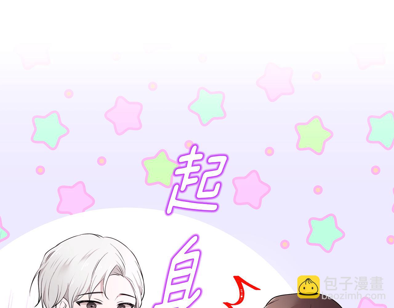 《拜托啦！魔女陛下》第45话 诅咒之物 第4页