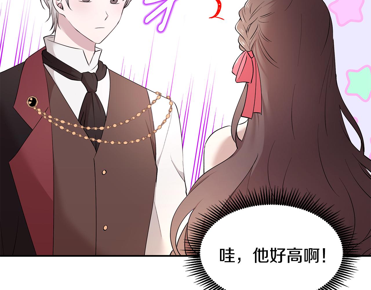 《拜托啦！魔女陛下》第45话 诅咒之物 第5页