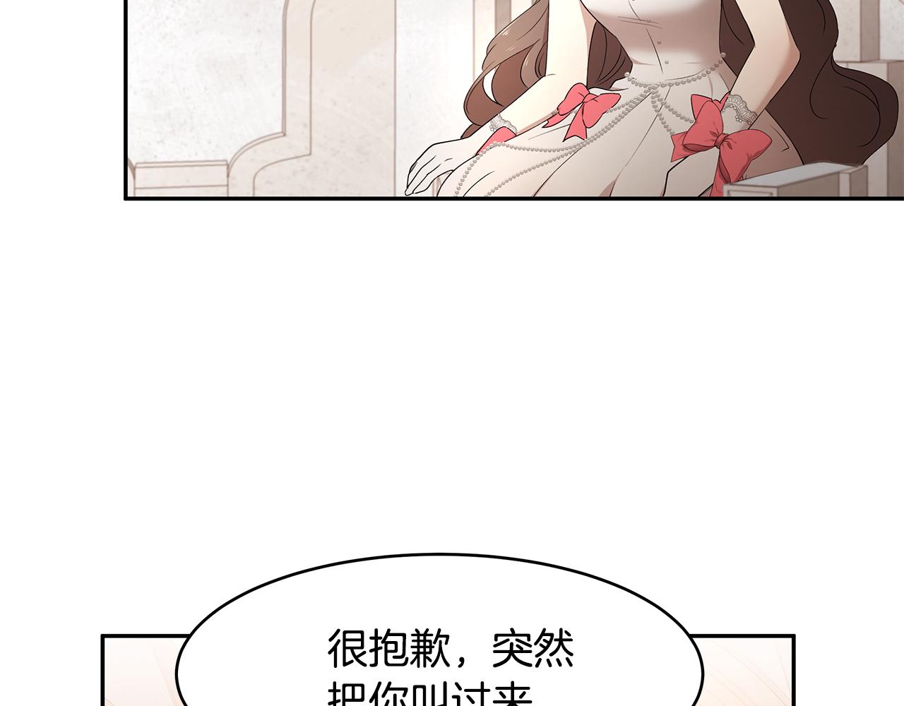 《拜托啦！魔女陛下》第45话 诅咒之物 第7页