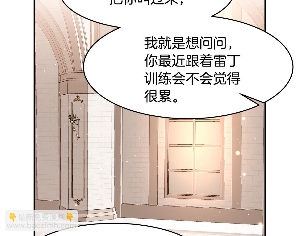 《拜托啦！魔女陛下》第45话 诅咒之物 第8页