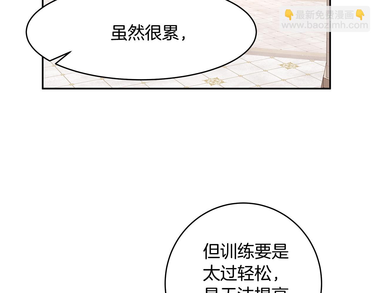 《拜托啦！魔女陛下》第45话 诅咒之物 第9页
