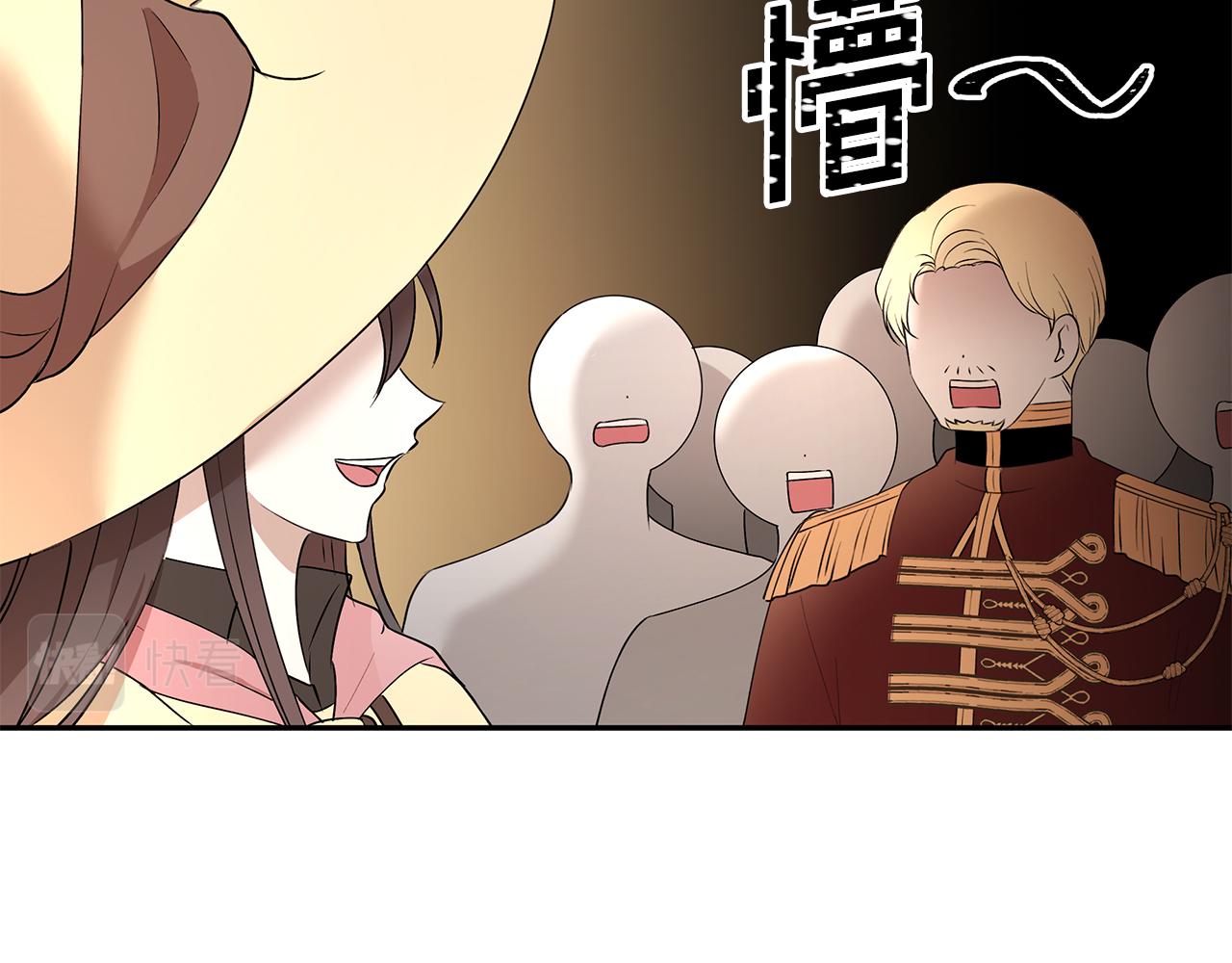 《拜托啦！魔女陛下》第47话 同床共枕 第10页