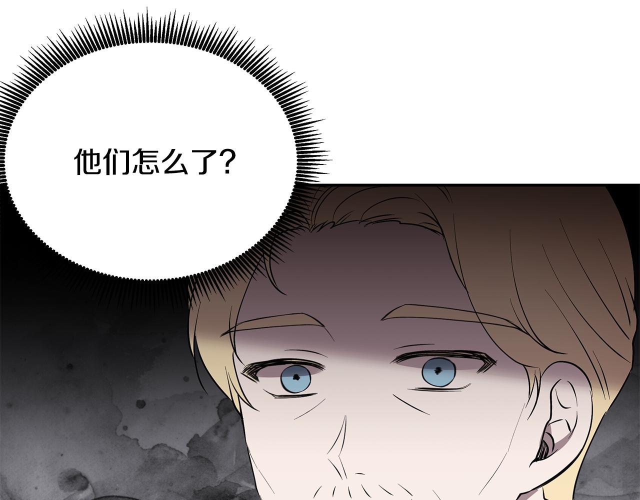 《拜托啦！魔女陛下》第47话 同床共枕 第11页