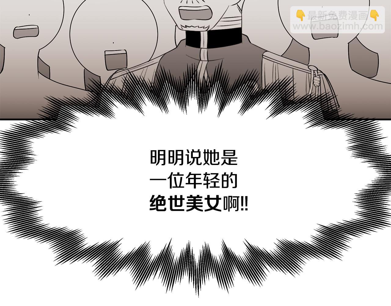 《拜托啦！魔女陛下》第47话 同床共枕 第15页