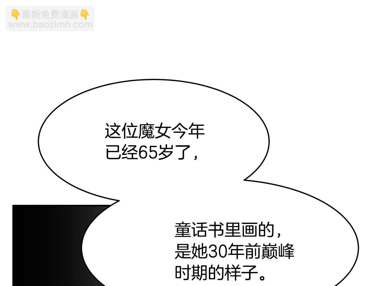 《拜托啦！魔女陛下》第47话 同床共枕 第16页