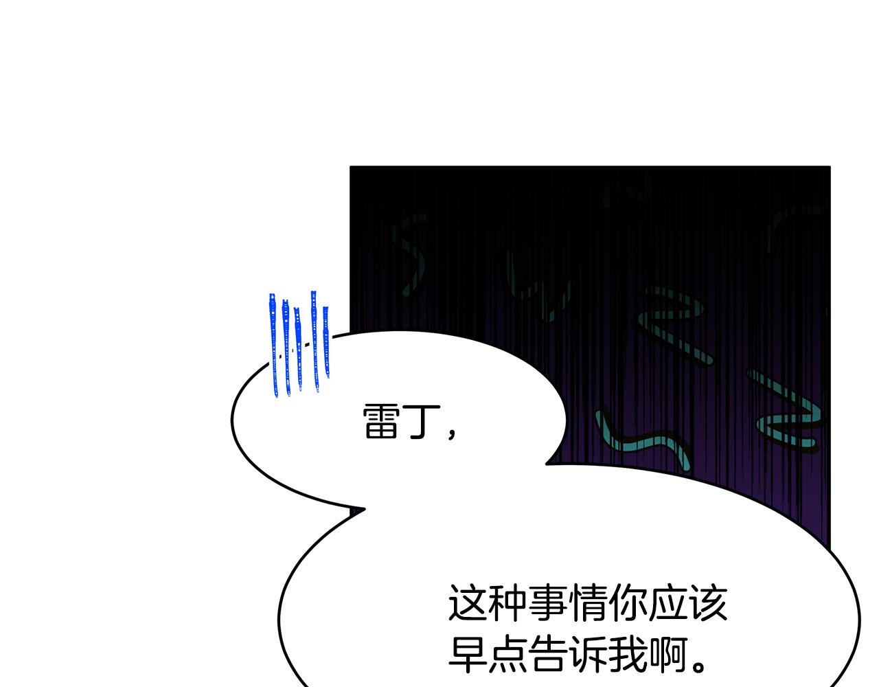 《拜托啦！魔女陛下》第47话 同床共枕 第18页