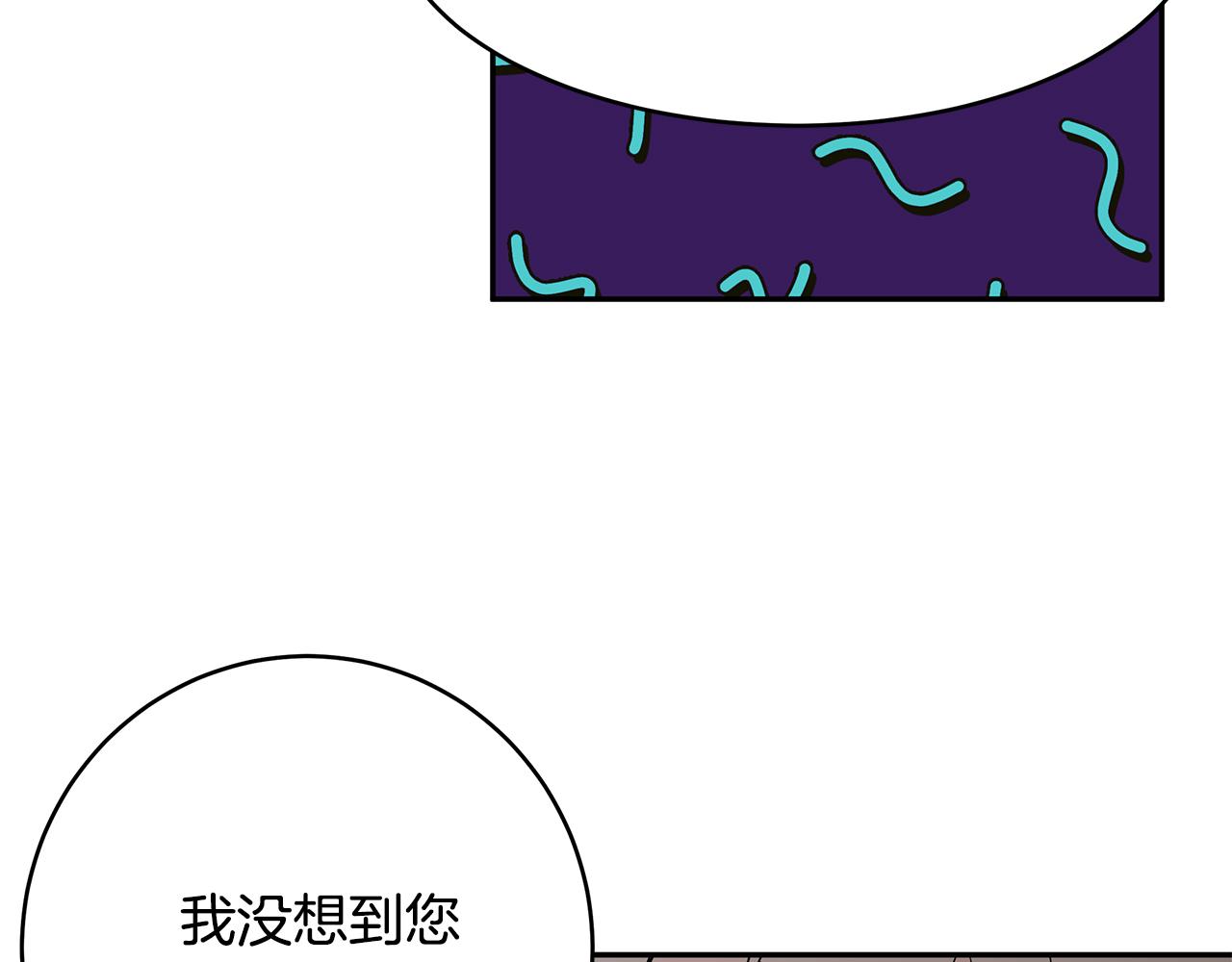 《拜托啦！魔女陛下》第47话 同床共枕 第19页