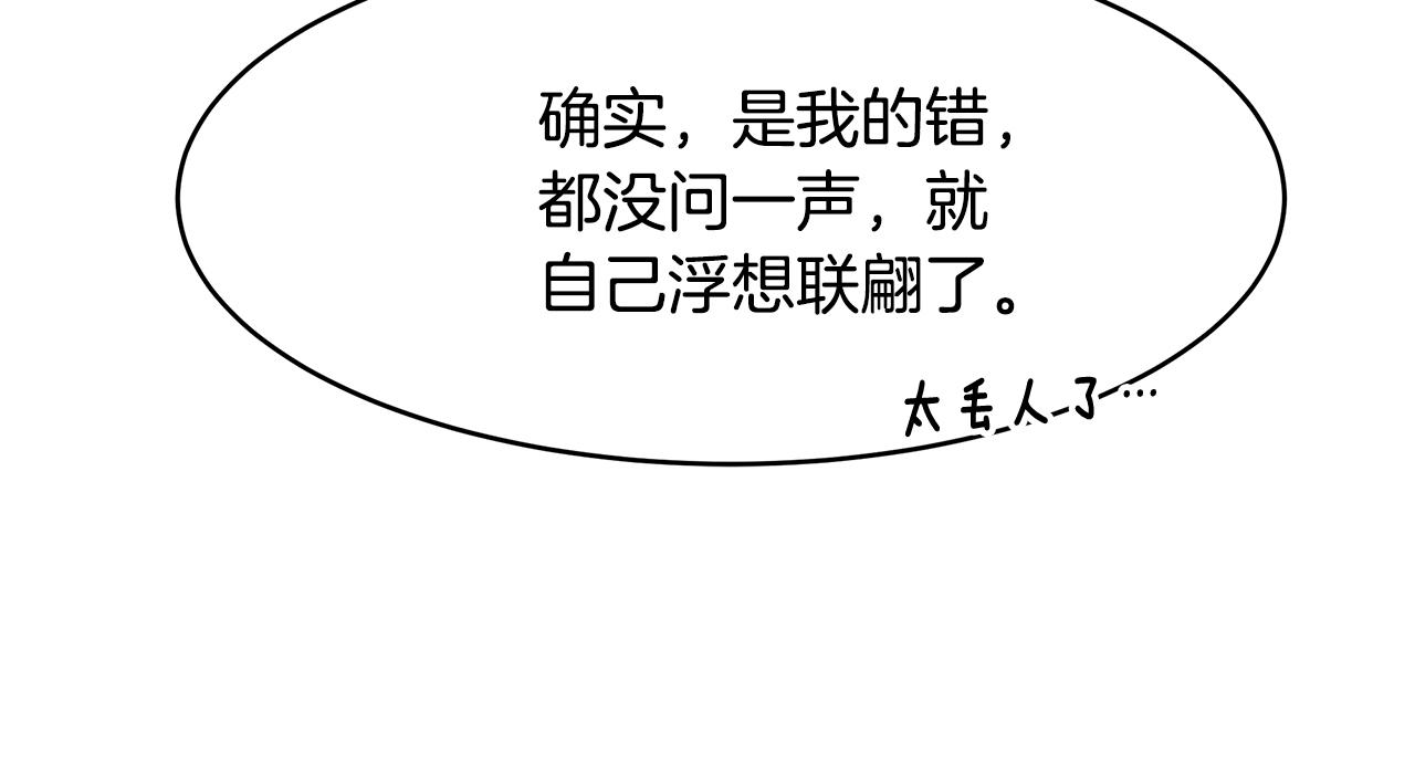 《拜托啦！魔女陛下》第47话 同床共枕 第22页