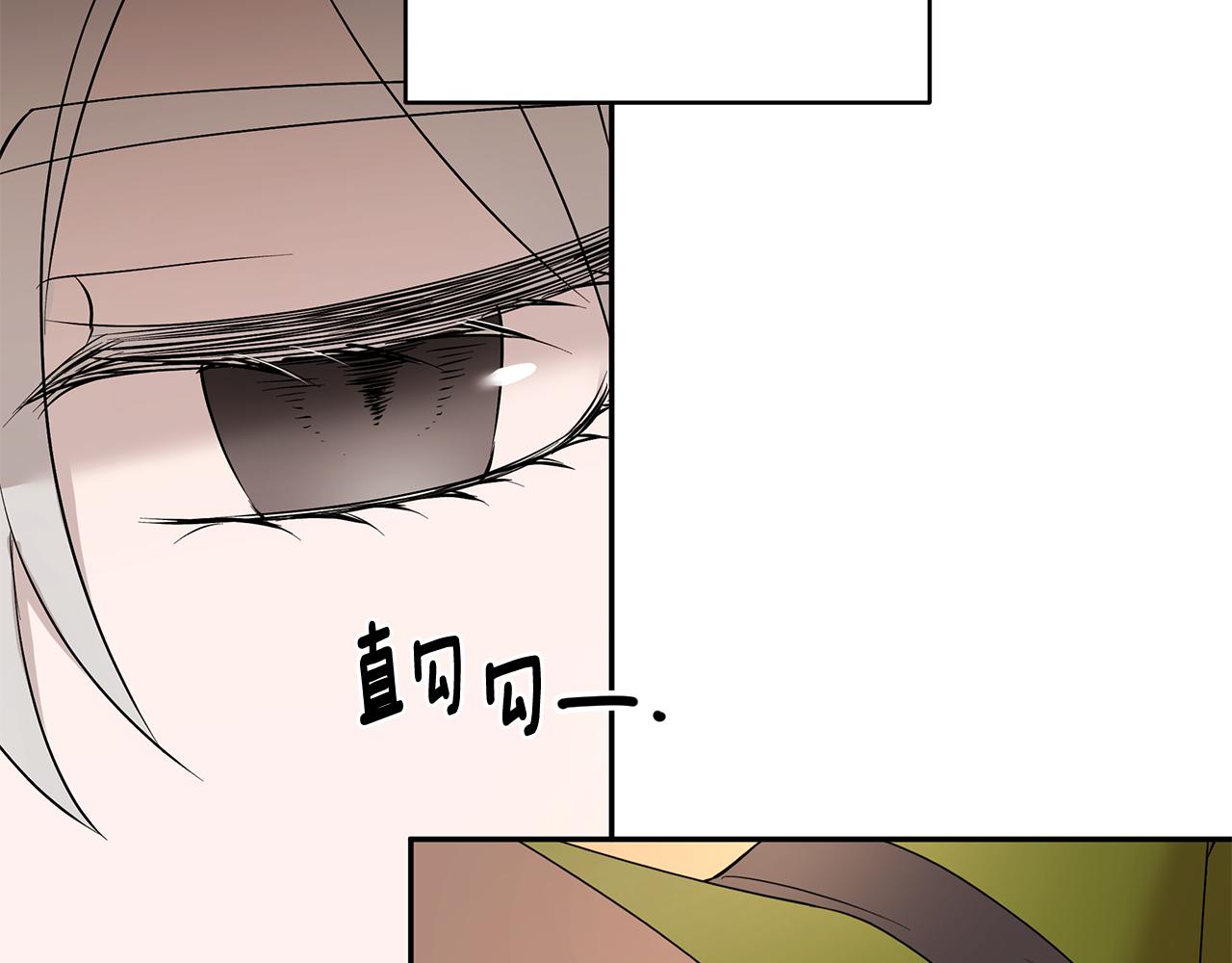 《拜托啦！魔女陛下》第47话 同床共枕 第26页