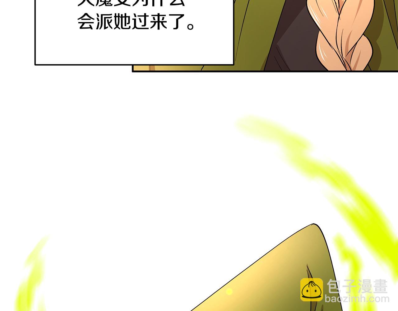 《拜托啦！魔女陛下》第47话 同床共枕 第28页