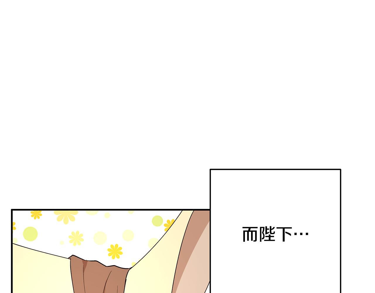 《拜托啦！魔女陛下》第47话 同床共枕 第31页