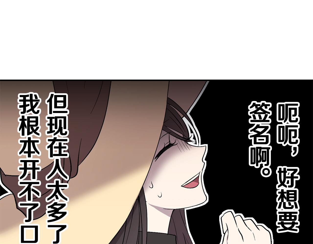 《拜托啦！魔女陛下》第47话 同床共枕 第34页