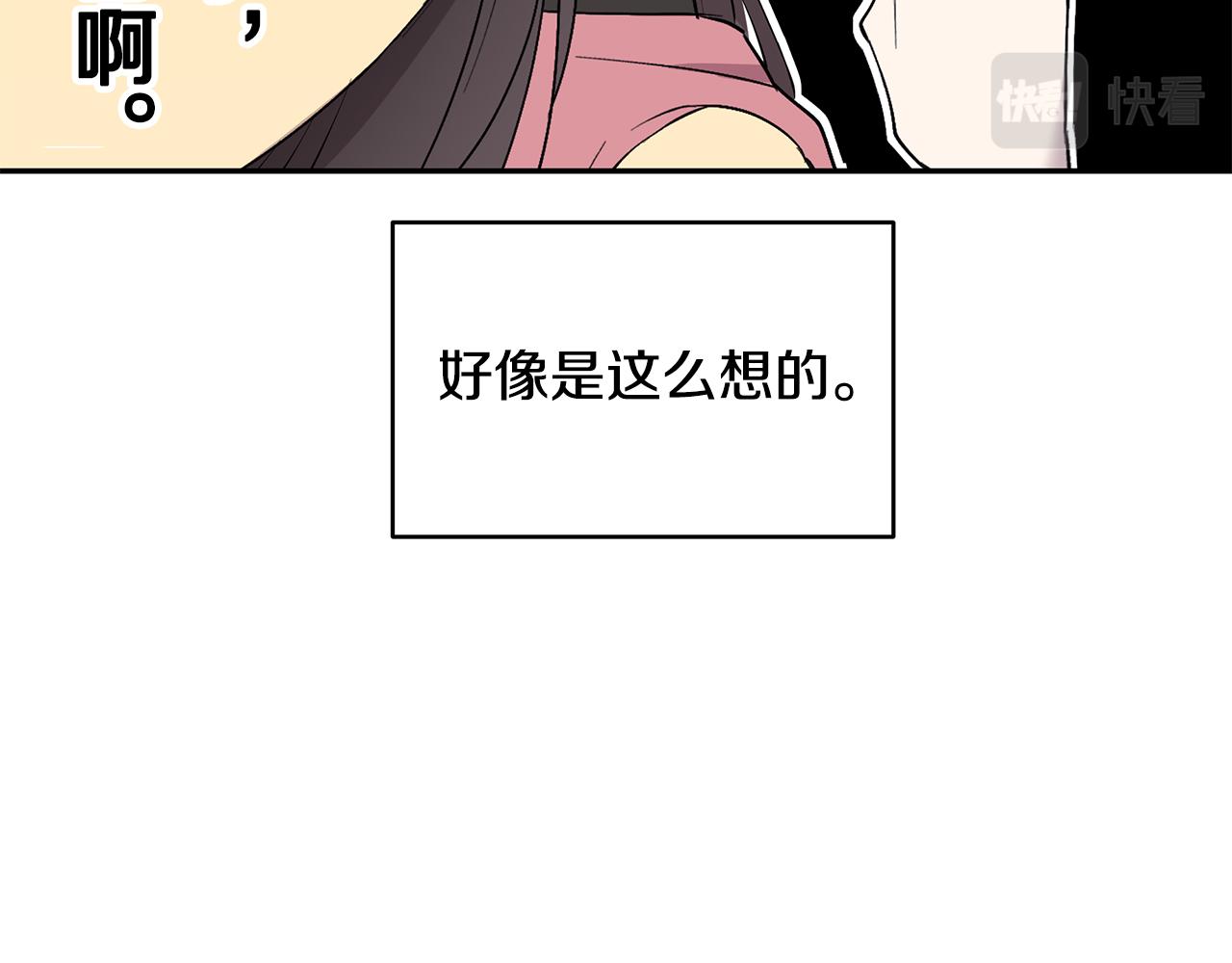 《拜托啦！魔女陛下》第47话 同床共枕 第35页