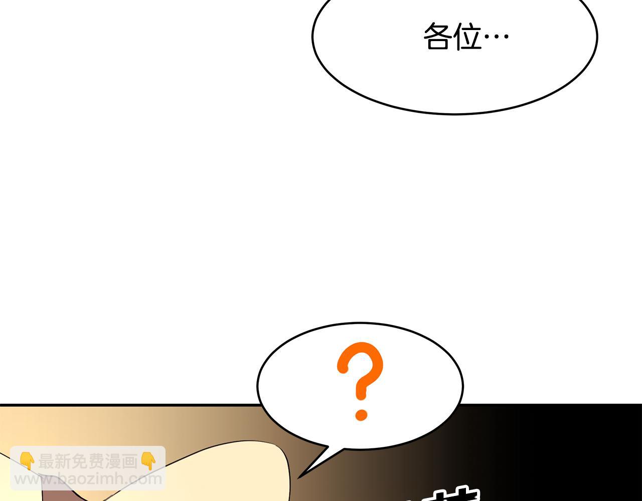 《拜托啦！魔女陛下》第47话 同床共枕 第9页