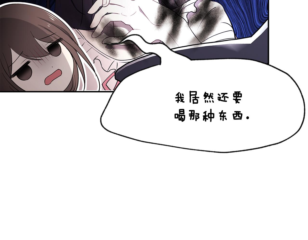 《拜托啦！魔女陛下》第51话 摆脱诅咒的办法 第13页