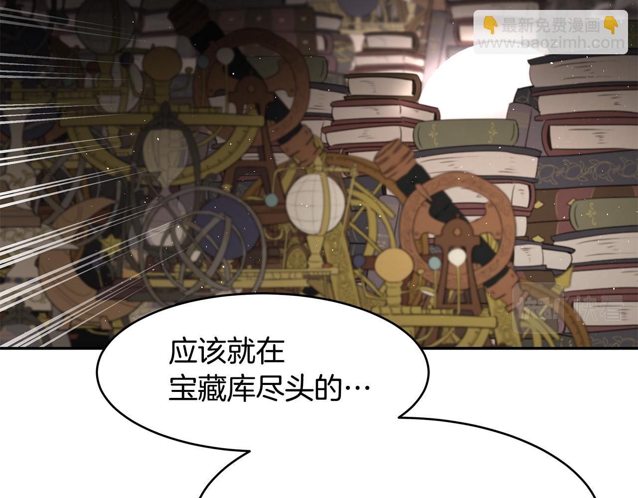 《拜托啦！魔女陛下》第51话 摆脱诅咒的办法 第15页
