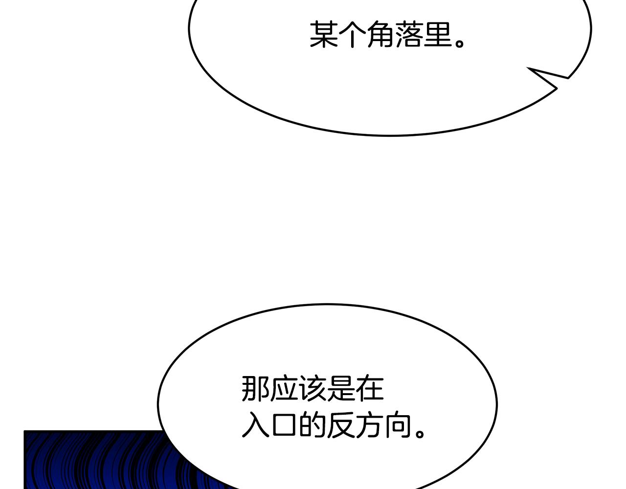 《拜托啦！魔女陛下》第51话 摆脱诅咒的办法 第16页