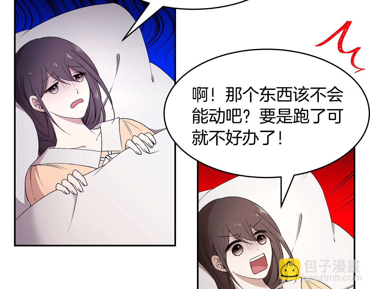 《拜托啦！魔女陛下》第51话 摆脱诅咒的办法 第17页