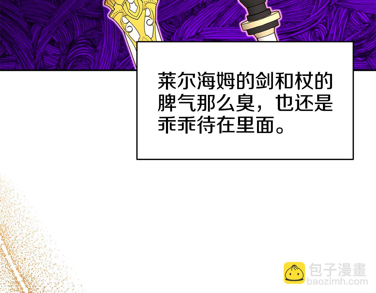 《拜托啦！魔女陛下》第51话 摆脱诅咒的办法 第22页