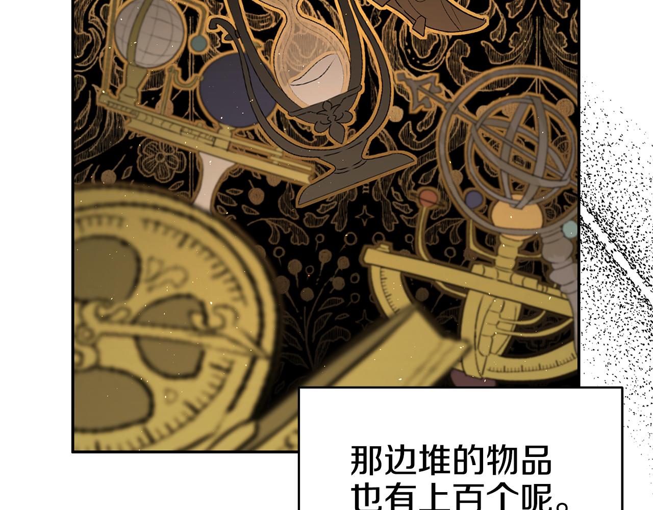 《拜托啦！魔女陛下》第51话 摆脱诅咒的办法 第24页
