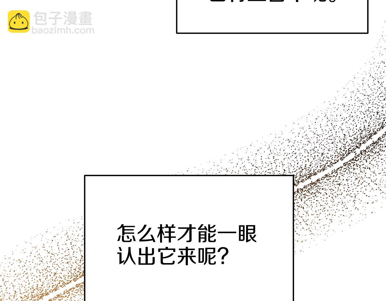 《拜托啦！魔女陛下》第51话 摆脱诅咒的办法 第25页