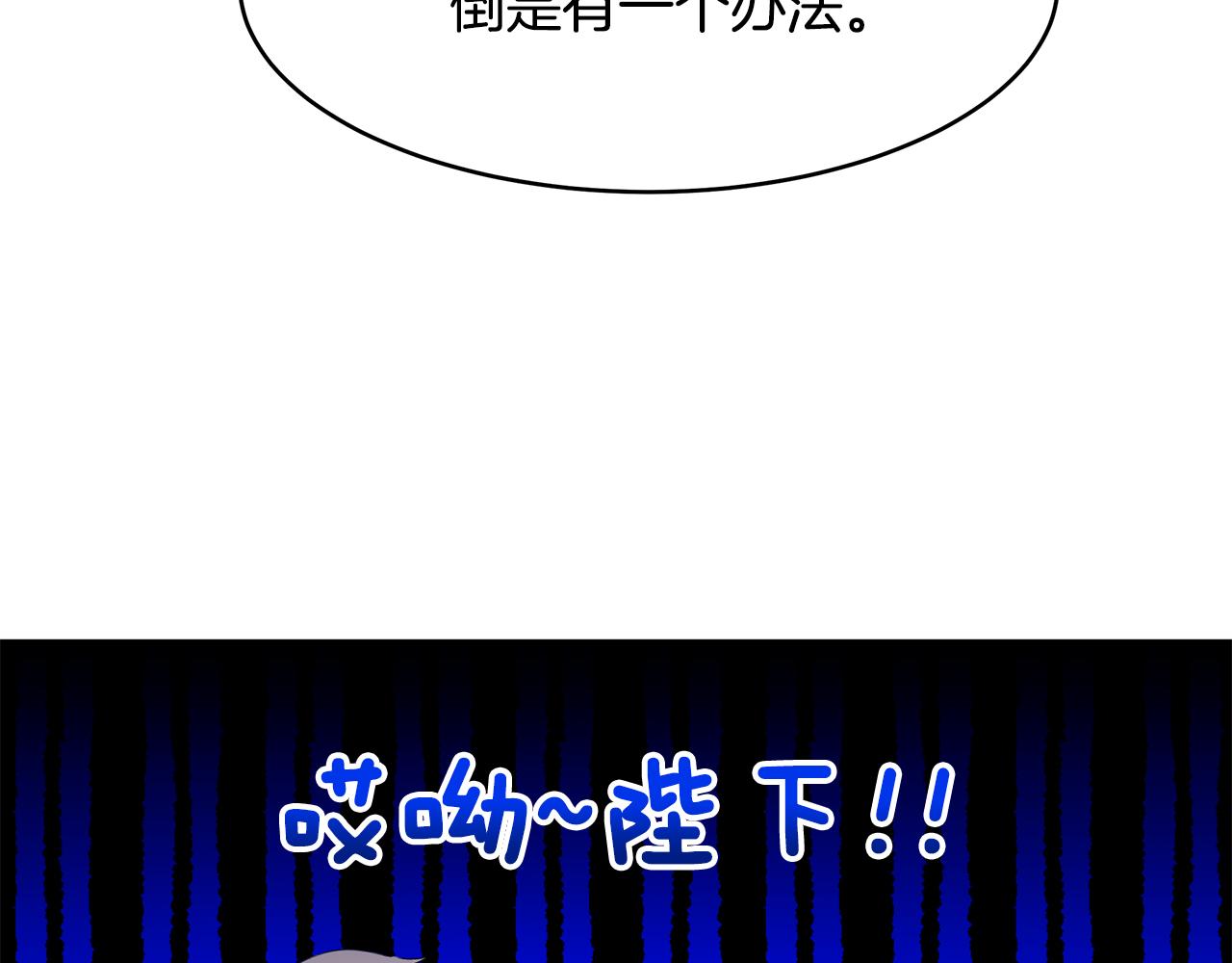 《拜托啦！魔女陛下》第51话 摆脱诅咒的办法 第28页