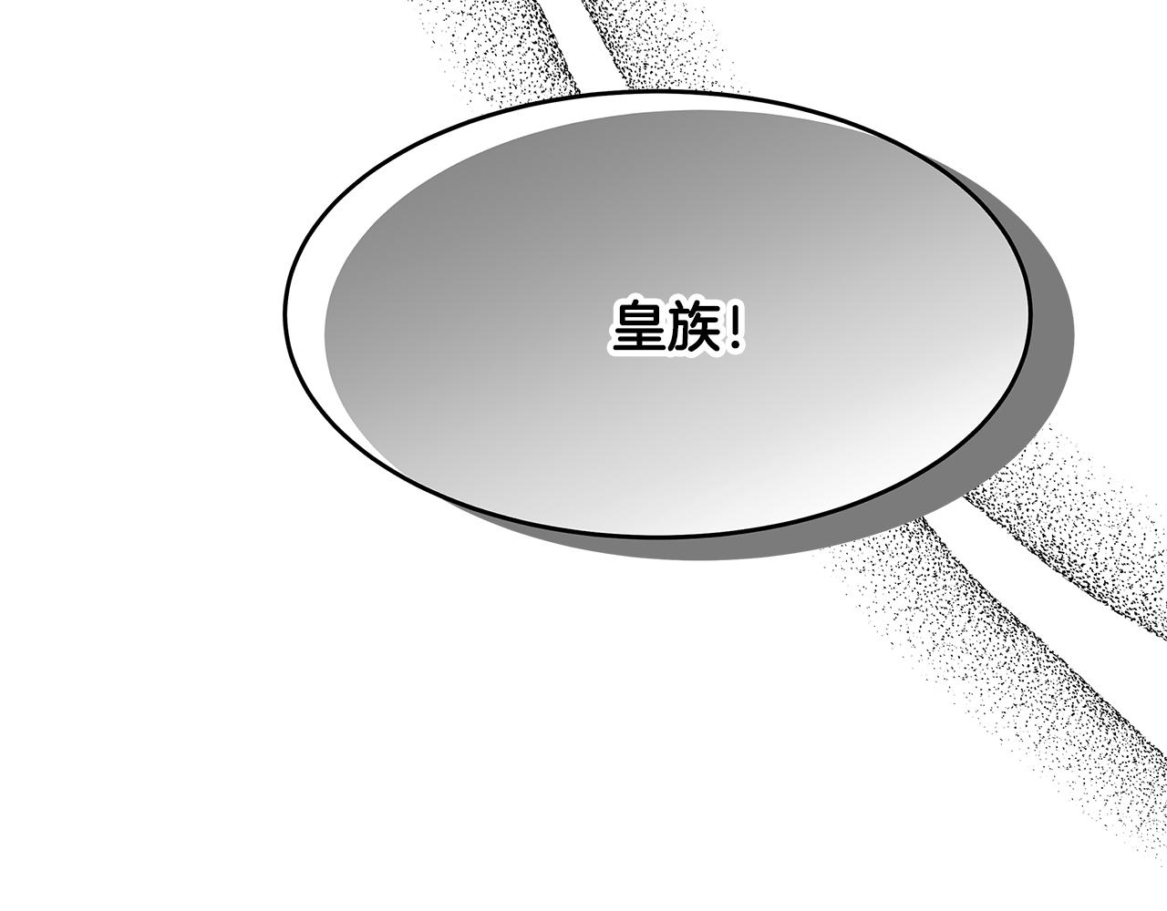 《拜托啦！魔女陛下》第51话 摆脱诅咒的办法 第2页