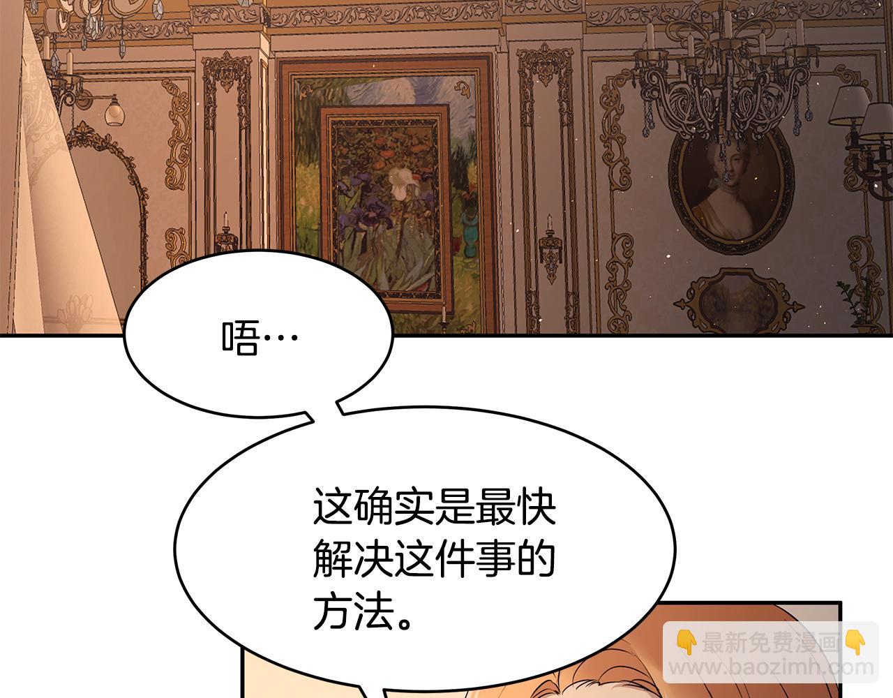 《拜托啦！魔女陛下》第51话 摆脱诅咒的办法 第39页
