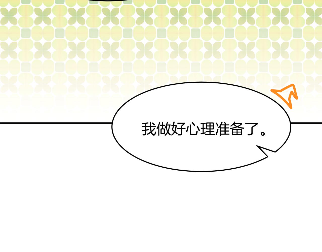 《拜托啦！魔女陛下》第51话 摆脱诅咒的办法 第42页