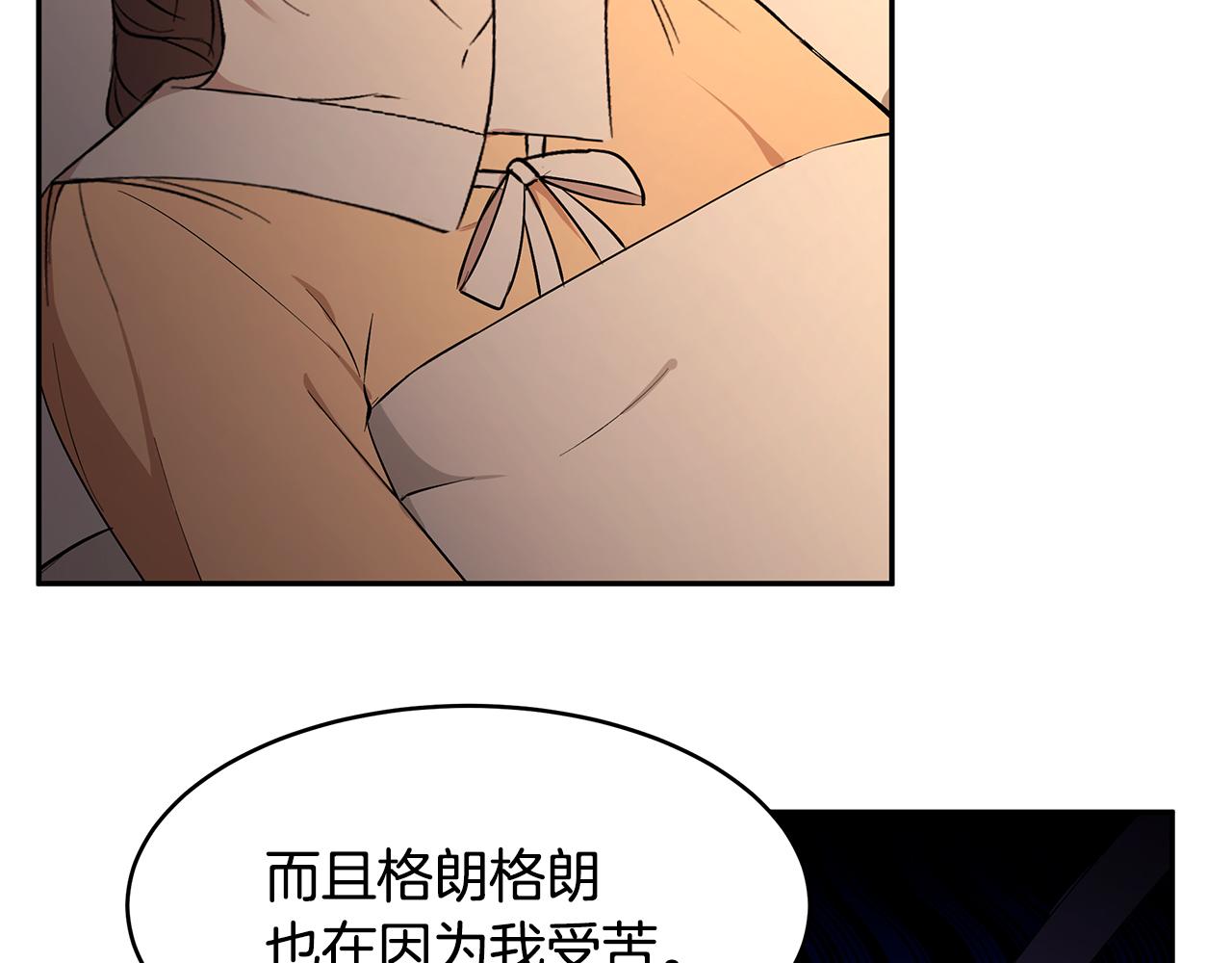 《拜托啦！魔女陛下》第51话 摆脱诅咒的办法 第44页