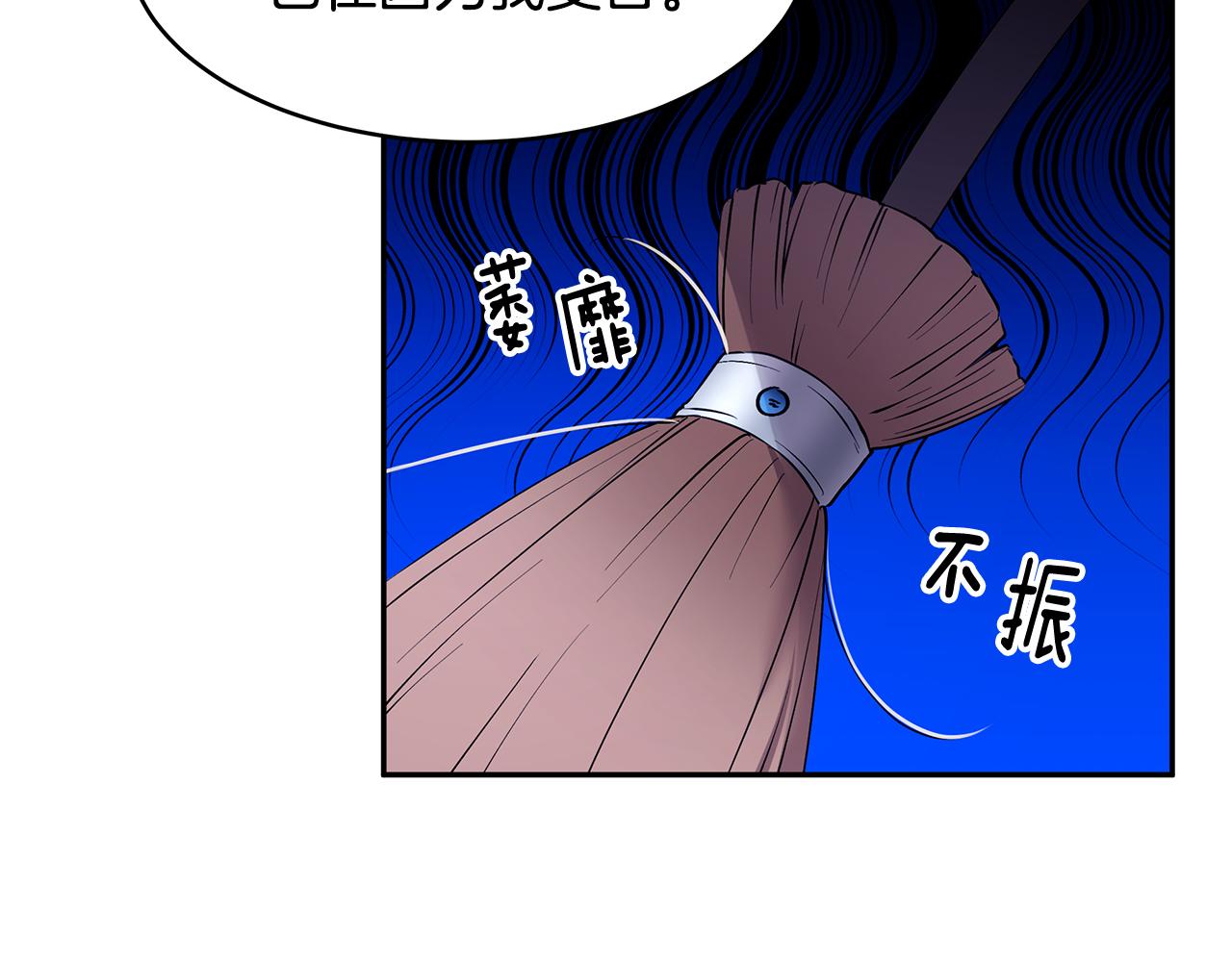 《拜托啦！魔女陛下》第51话 摆脱诅咒的办法 第45页