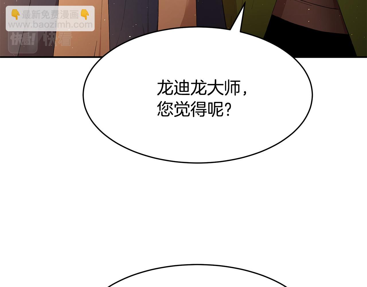 《拜托啦！魔女陛下》第51话 摆脱诅咒的办法 第49页