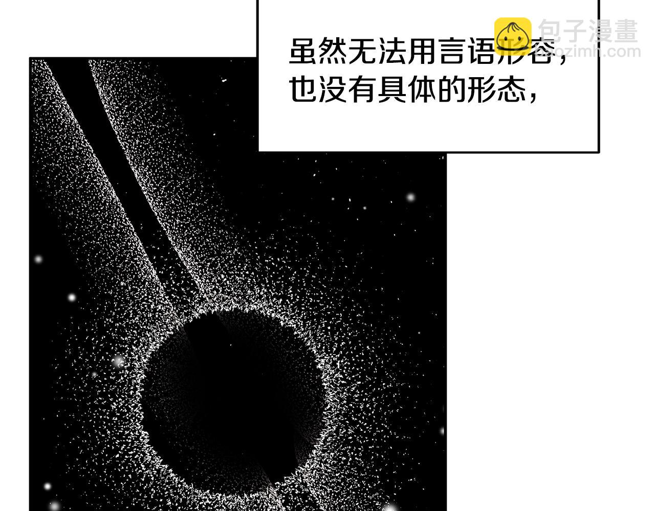 《拜托啦！魔女陛下》第50话 身负诅咒 第11页