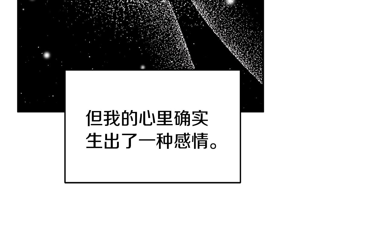 《拜托啦！魔女陛下》第50话 身负诅咒 第12页